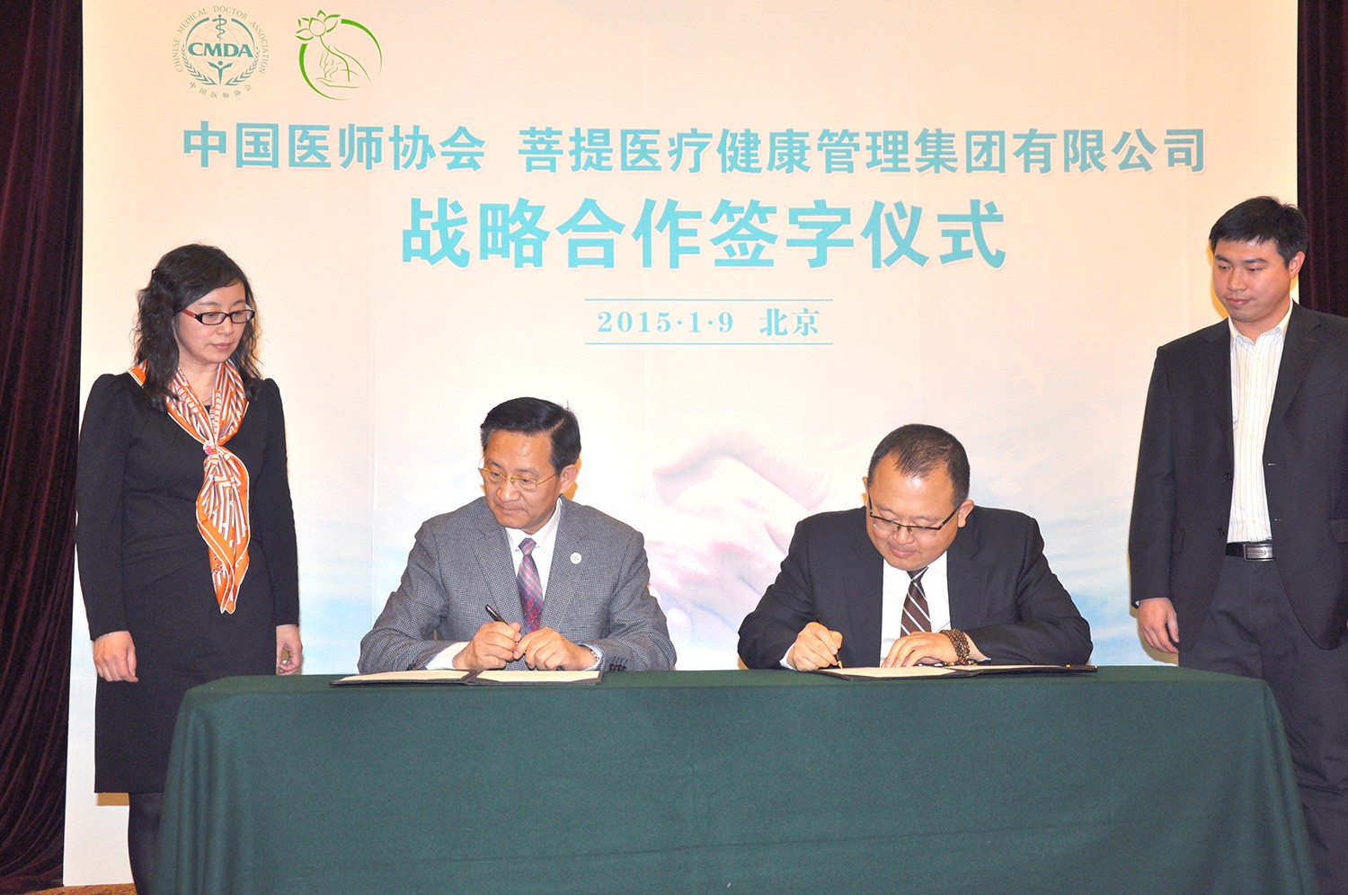 1676353749588510SLAM.jpg 20150109签约.jpg